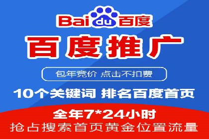 SEM网络推广案例：如何实现精准营销